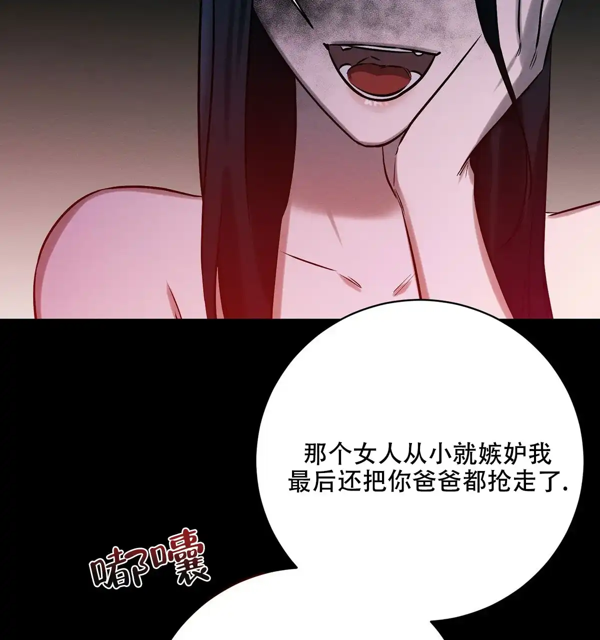 《与恶同行》第40话 第18页