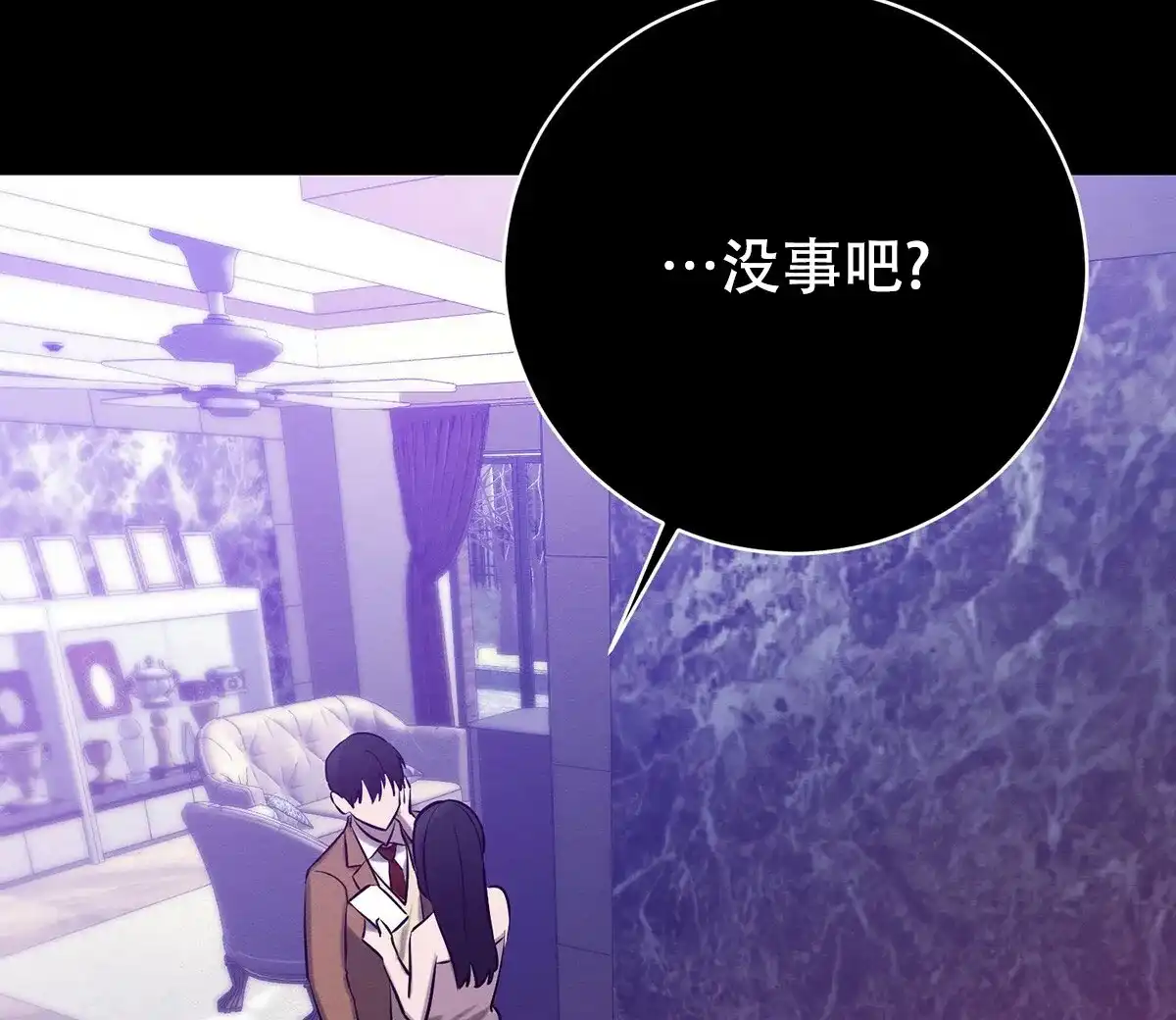 《与恶同行》第40话 第39页