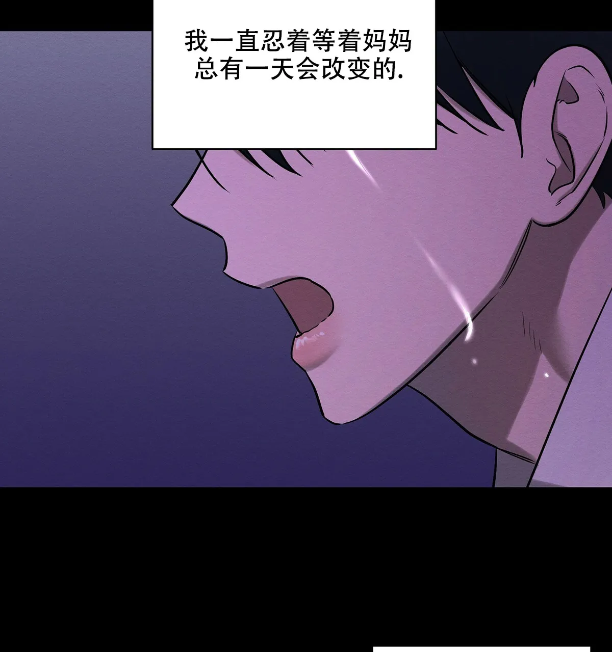 《与恶同行》第40话 第64页