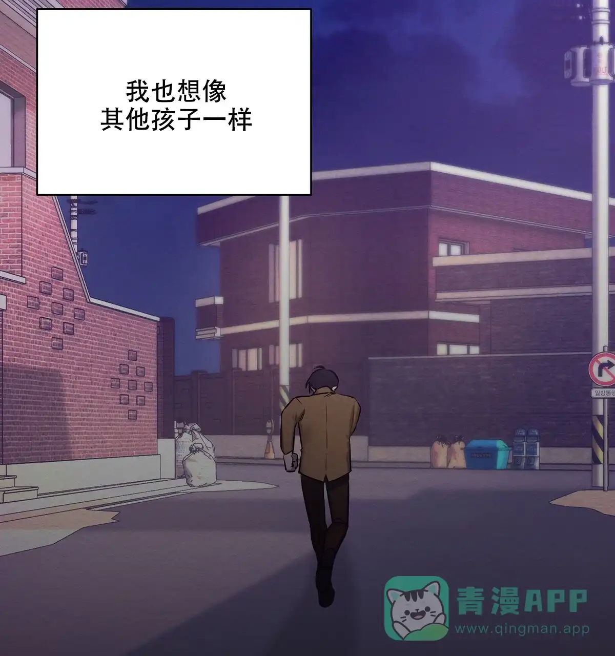 《与恶同行》第40话 第66页