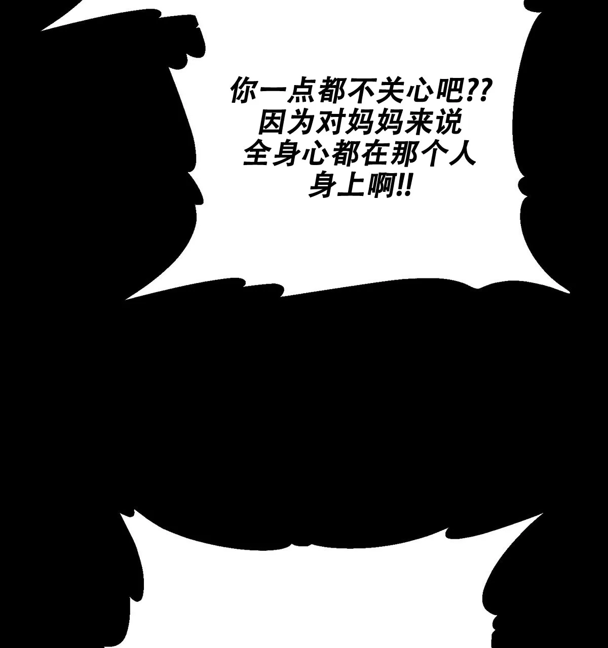 《与恶同行》第40话 第27页