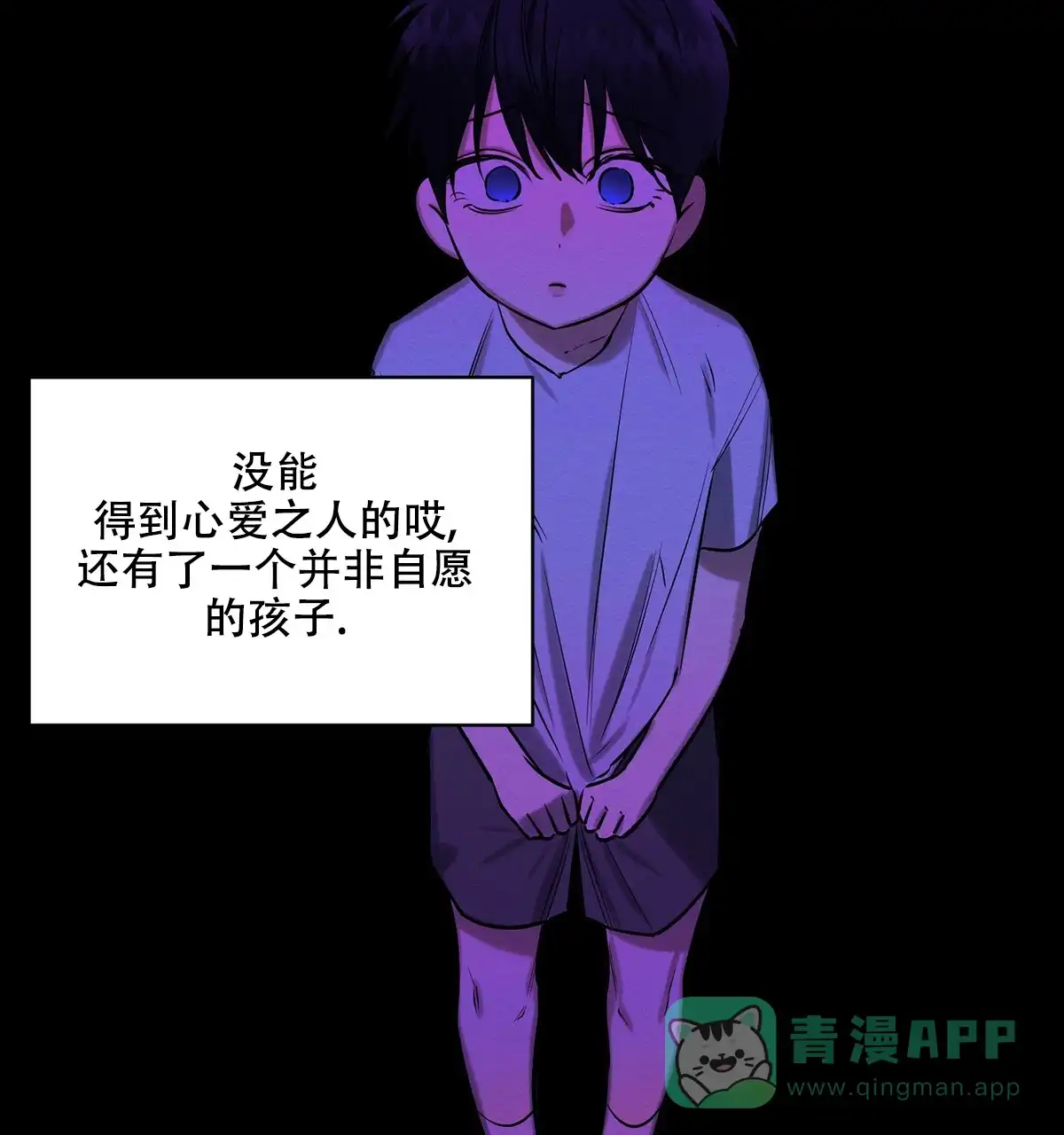 《与恶同行》第40话 第61页