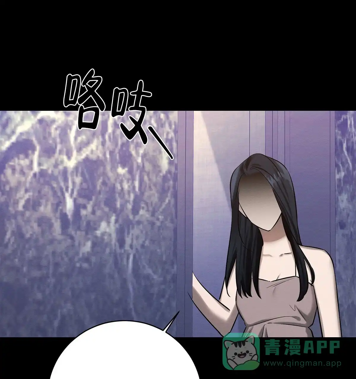 《与恶同行》第40话 第1页