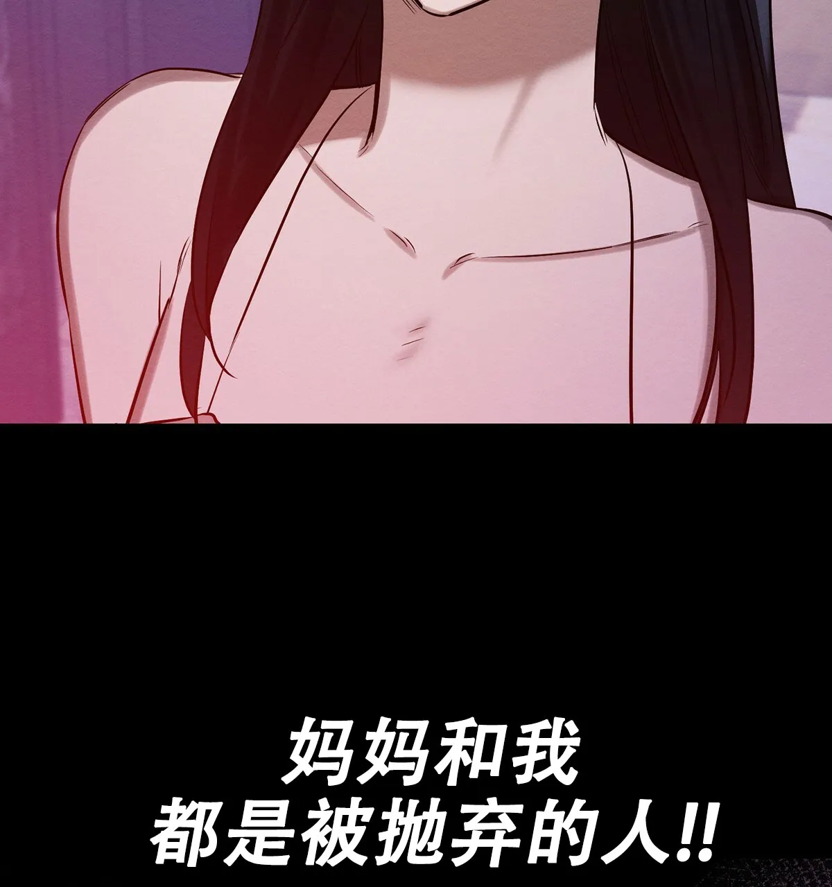 《与恶同行》第40话 第29页