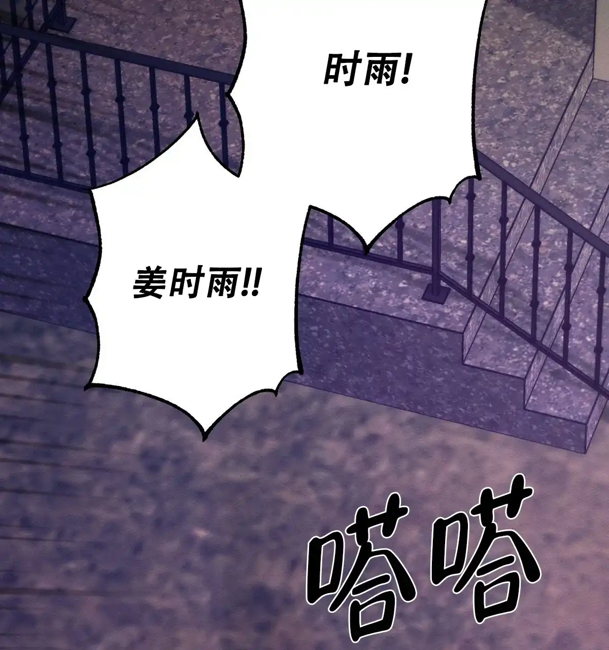 《与恶同行》第40话 第50页