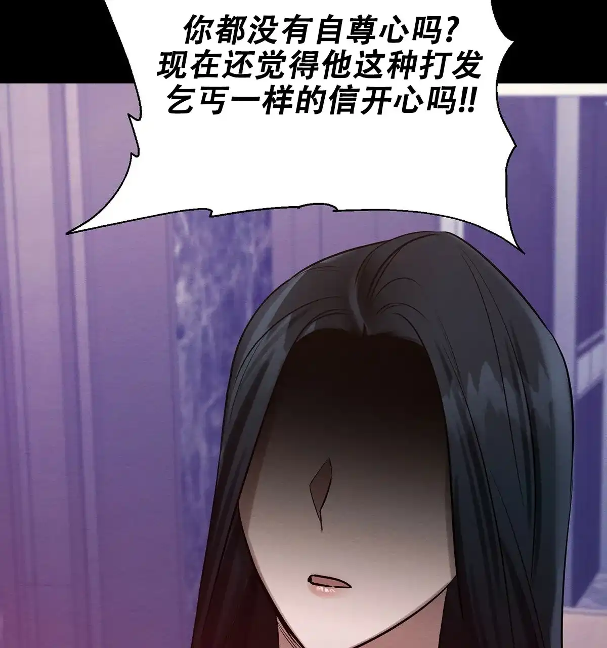 《与恶同行》第40话 第28页
