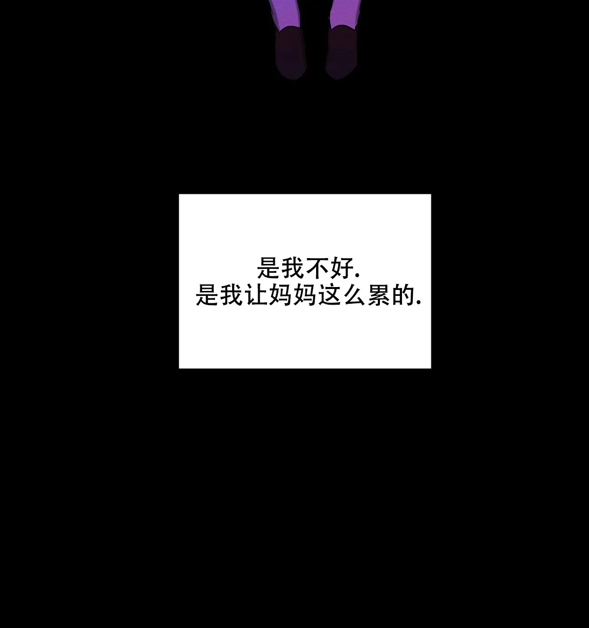 《与恶同行》第40话 第62页