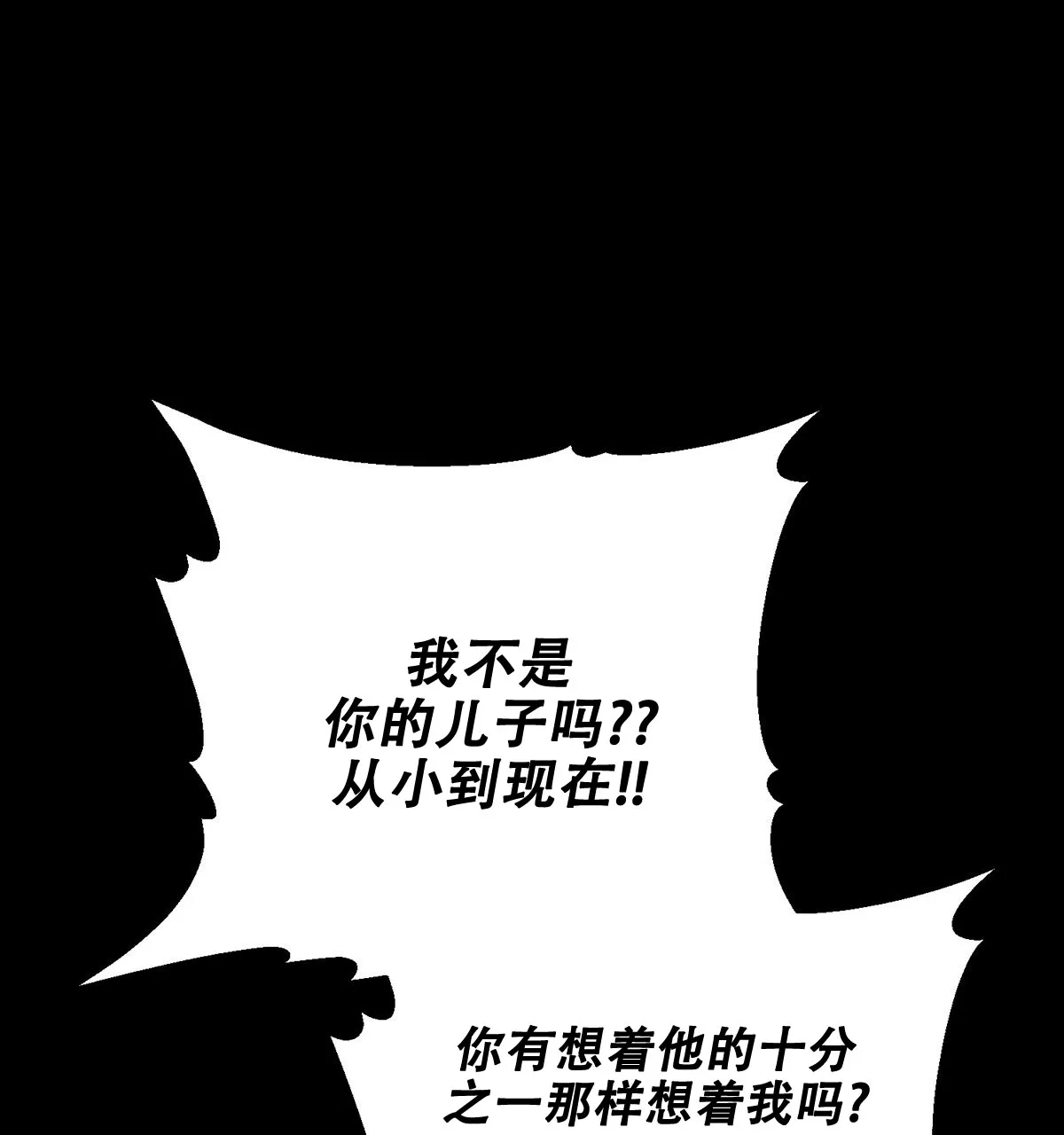 《与恶同行》第40话 第24页