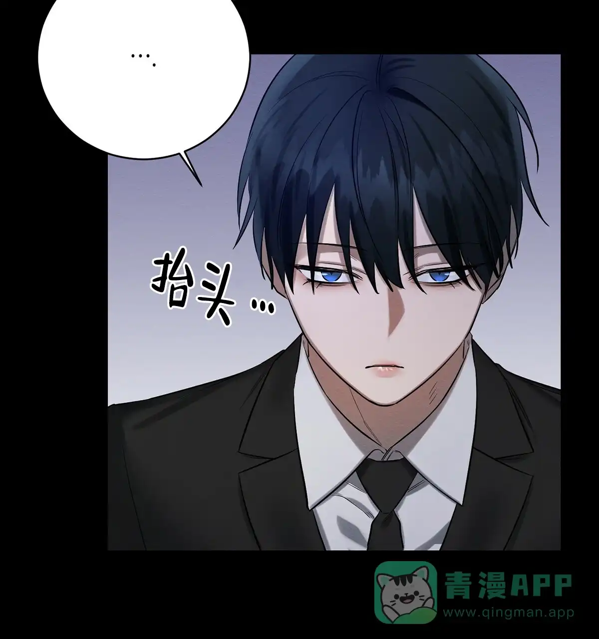 《与恶同行》第41话 第61页