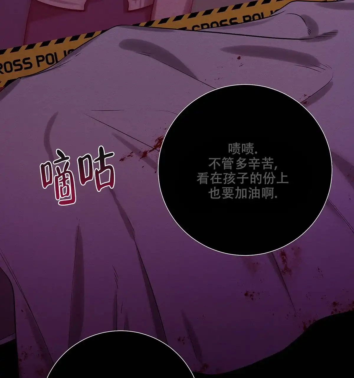 《与恶同行》第41话 第19页