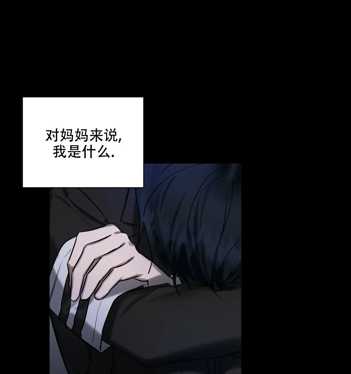 《与恶同行》第41话 第32页