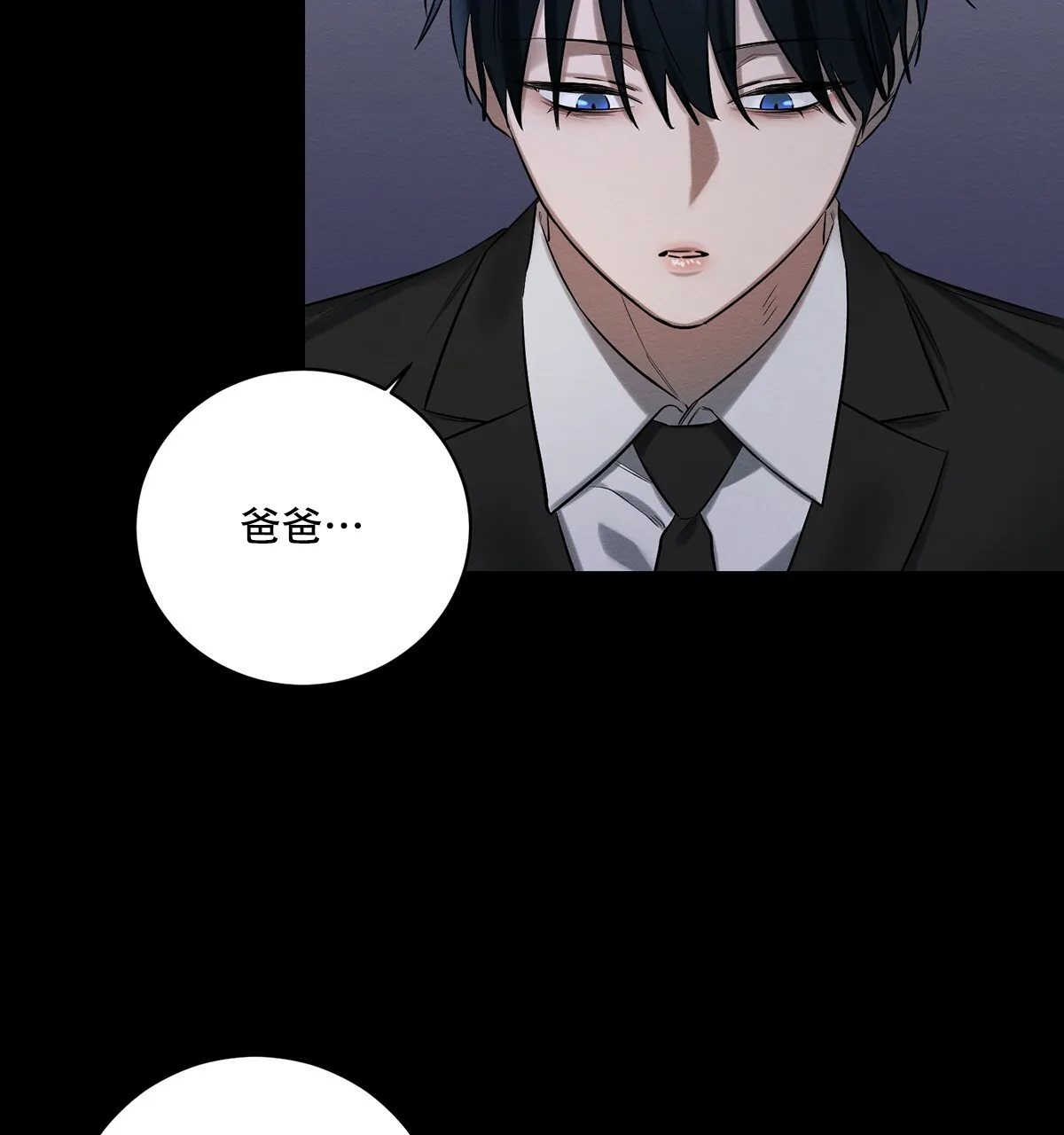《与恶同行》第41话 第60页