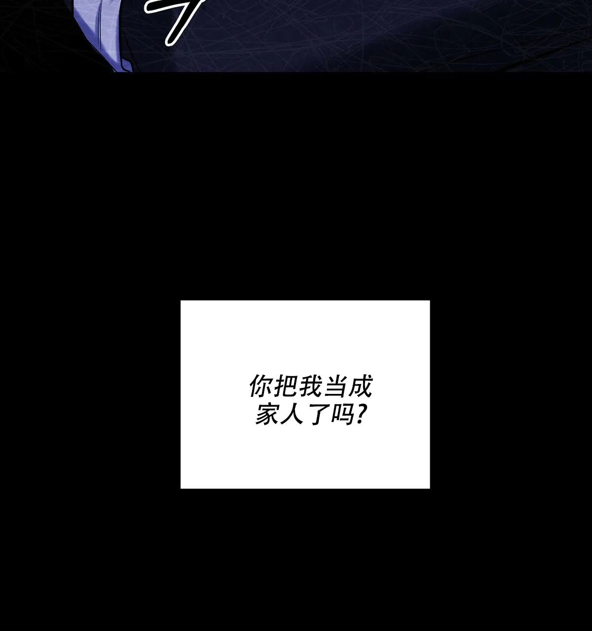 《与恶同行》第41话 第34页
