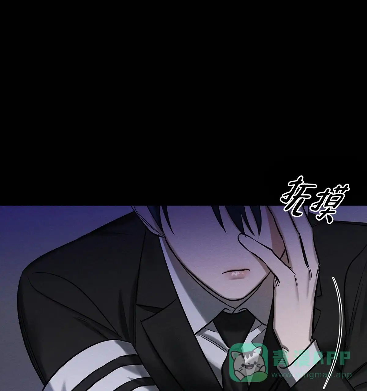 《与恶同行》第41话 第36页