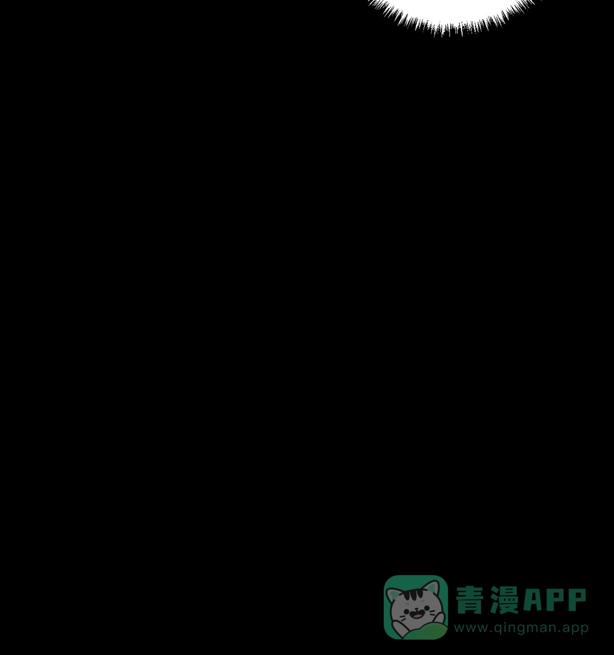 《与恶同行》第41话 第11页