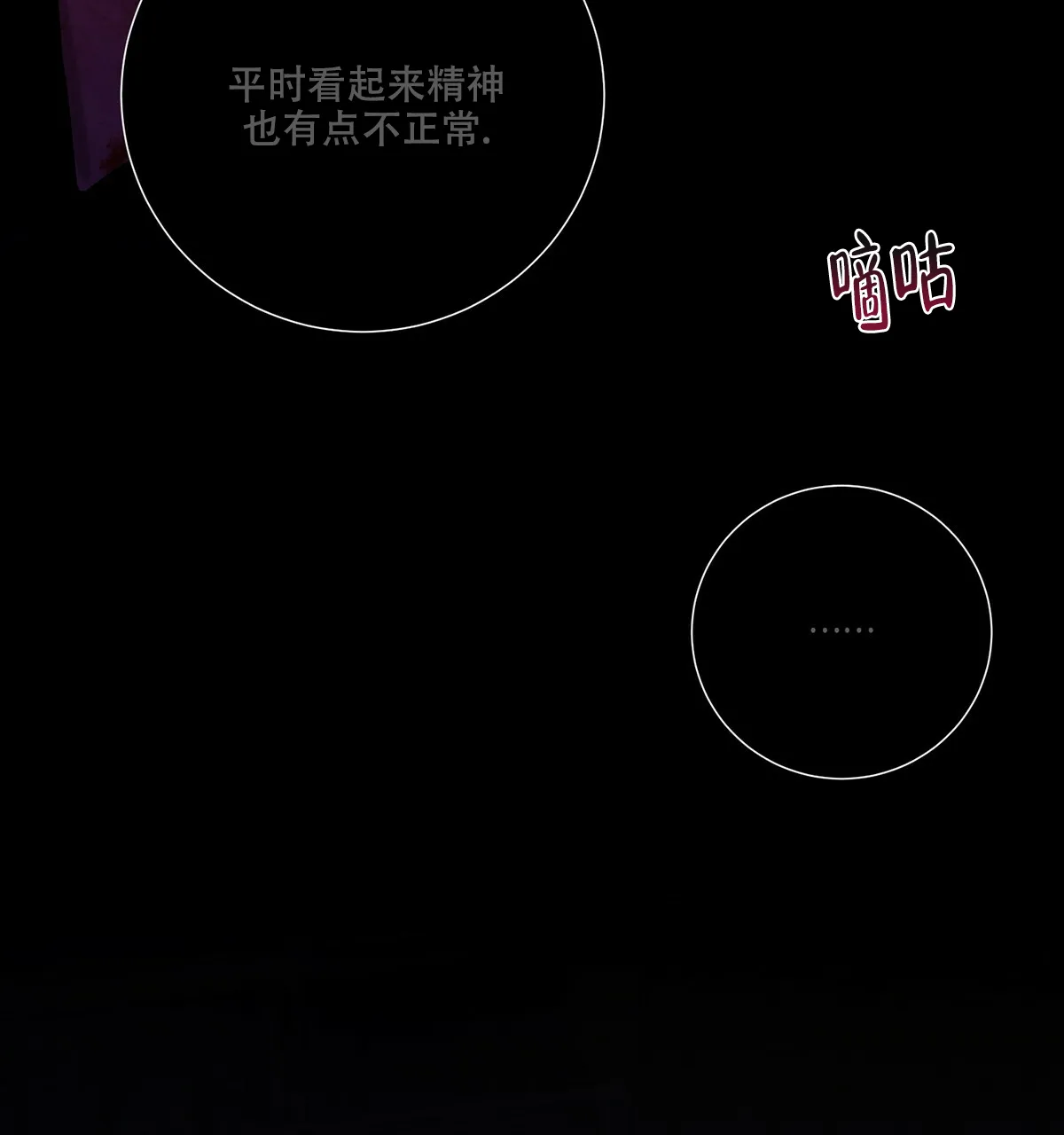 《与恶同行》第41话 第20页