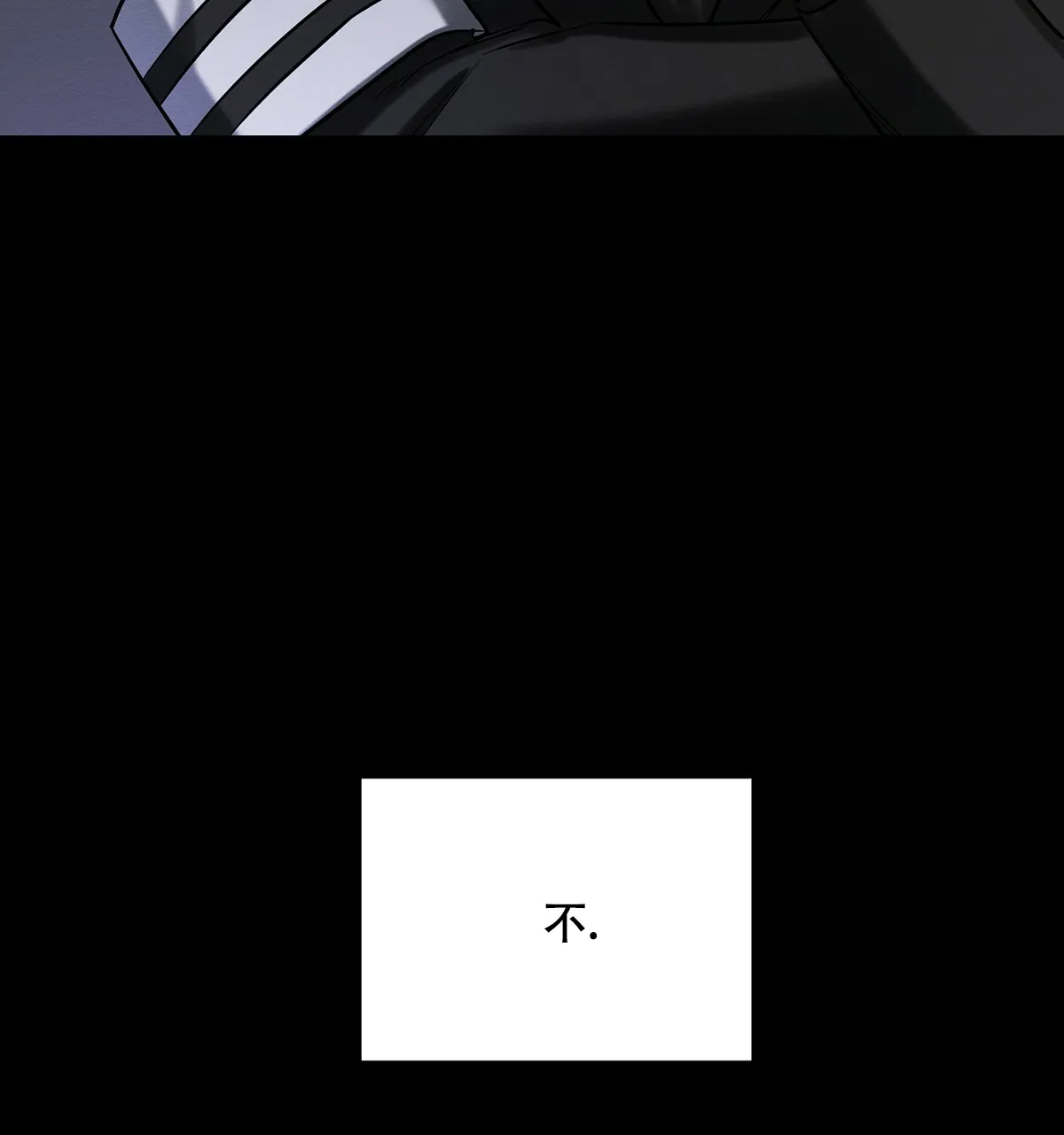 《与恶同行》第41话 第37页