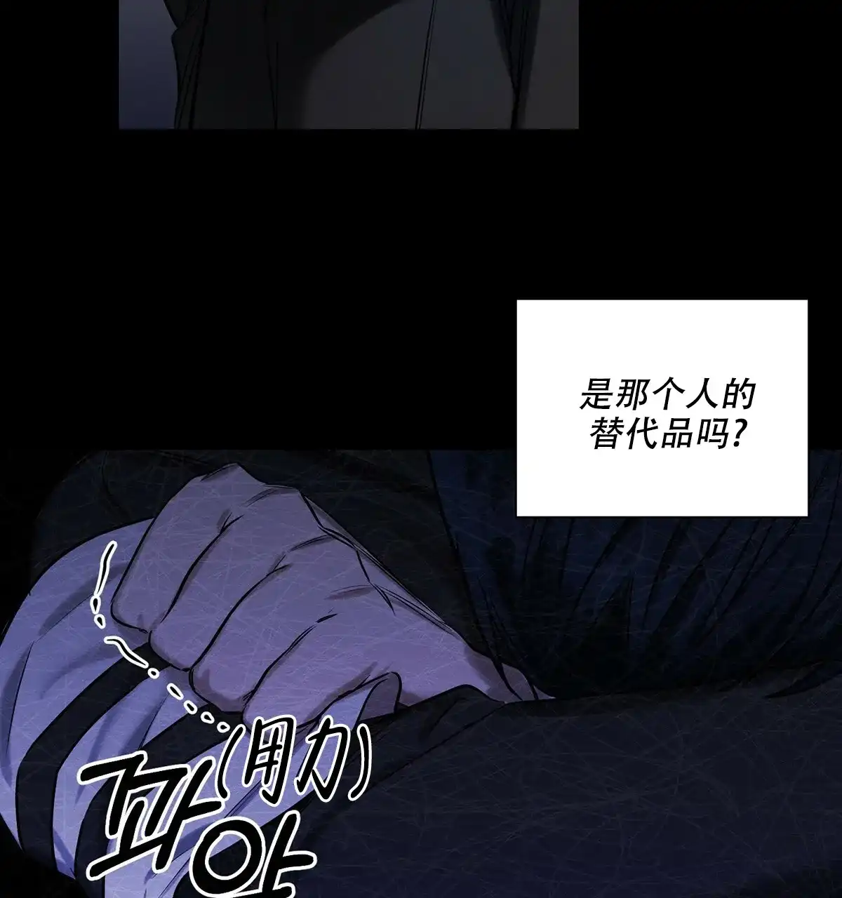 《与恶同行》第41话 第33页