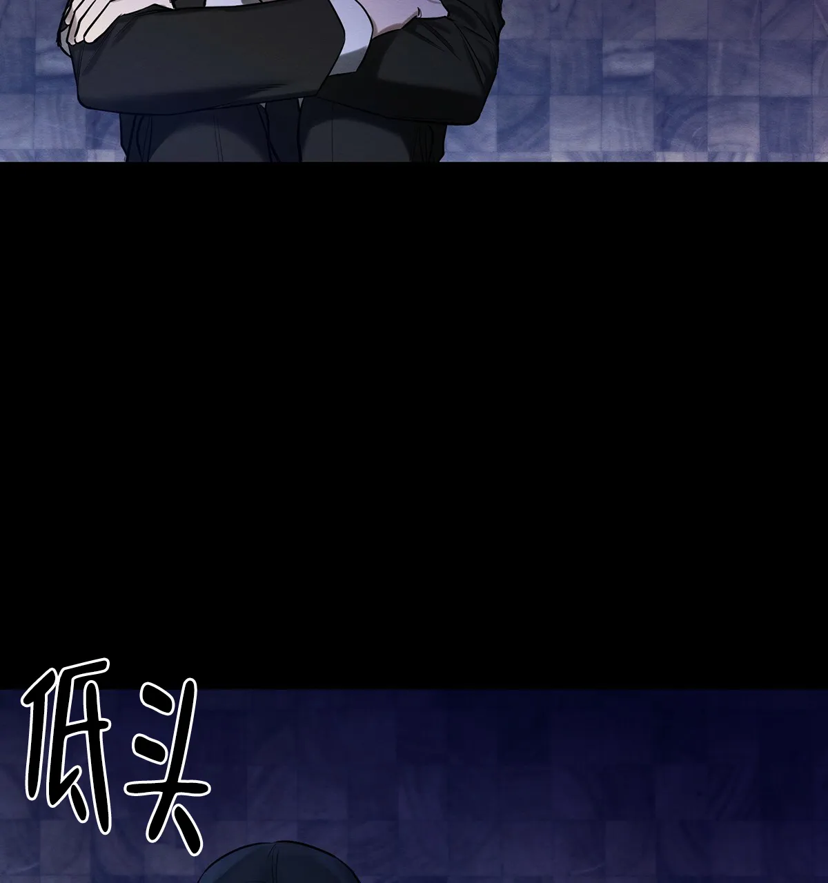 《与恶同行》第41话 第27页