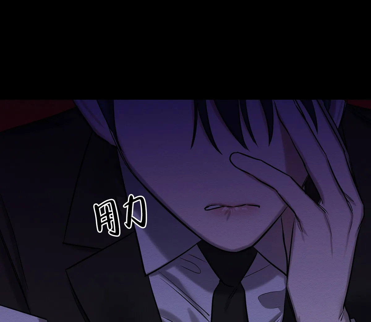 《与恶同行》第41话 第38页