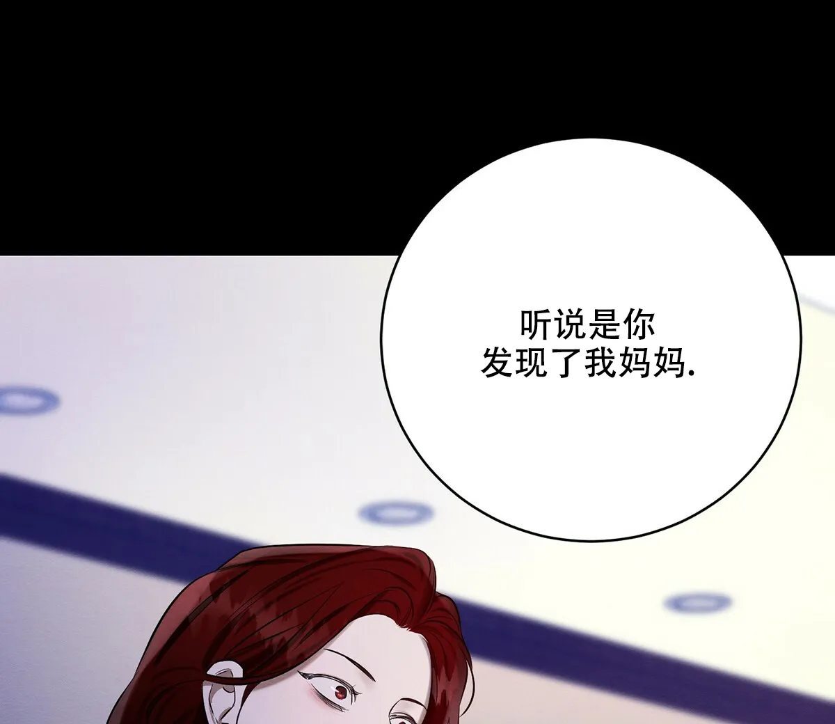 《与恶同行》第41话 第62页