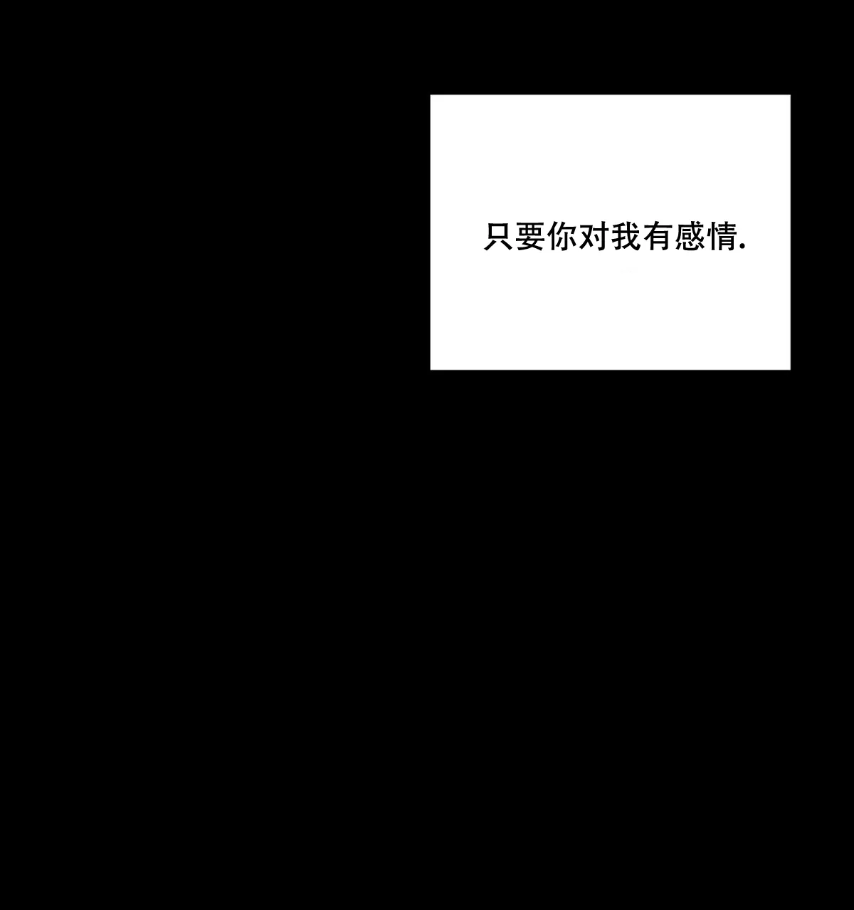 《与恶同行》第41话 第40页