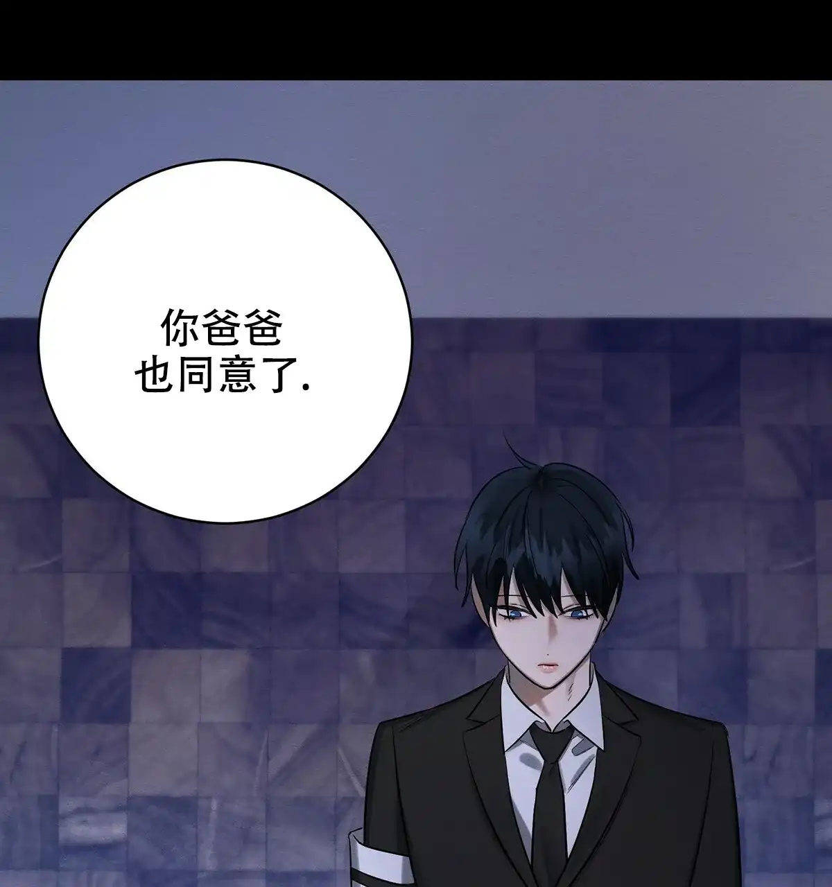 《与恶同行》第41话 第58页