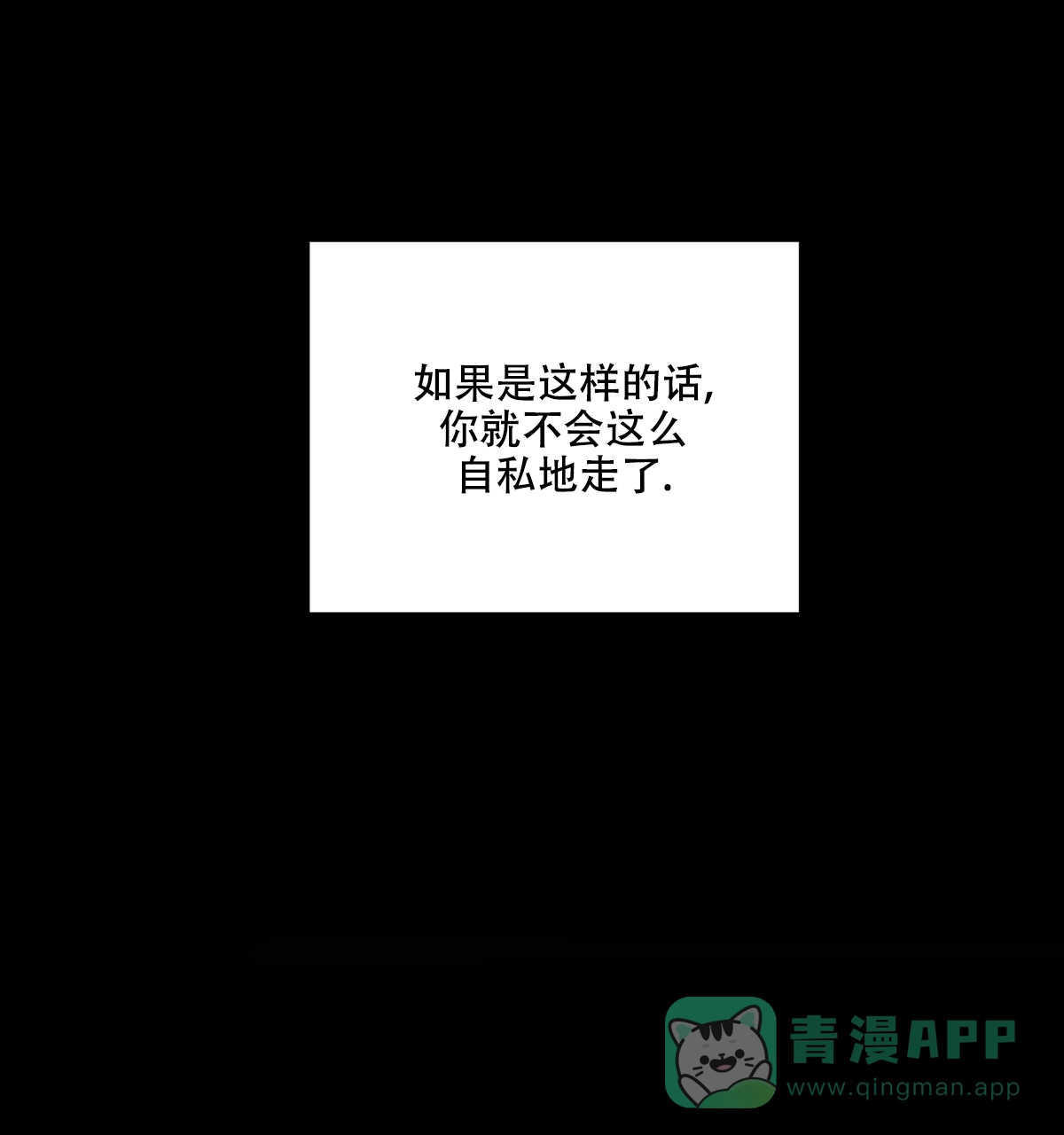 《与恶同行》第41话 第41页