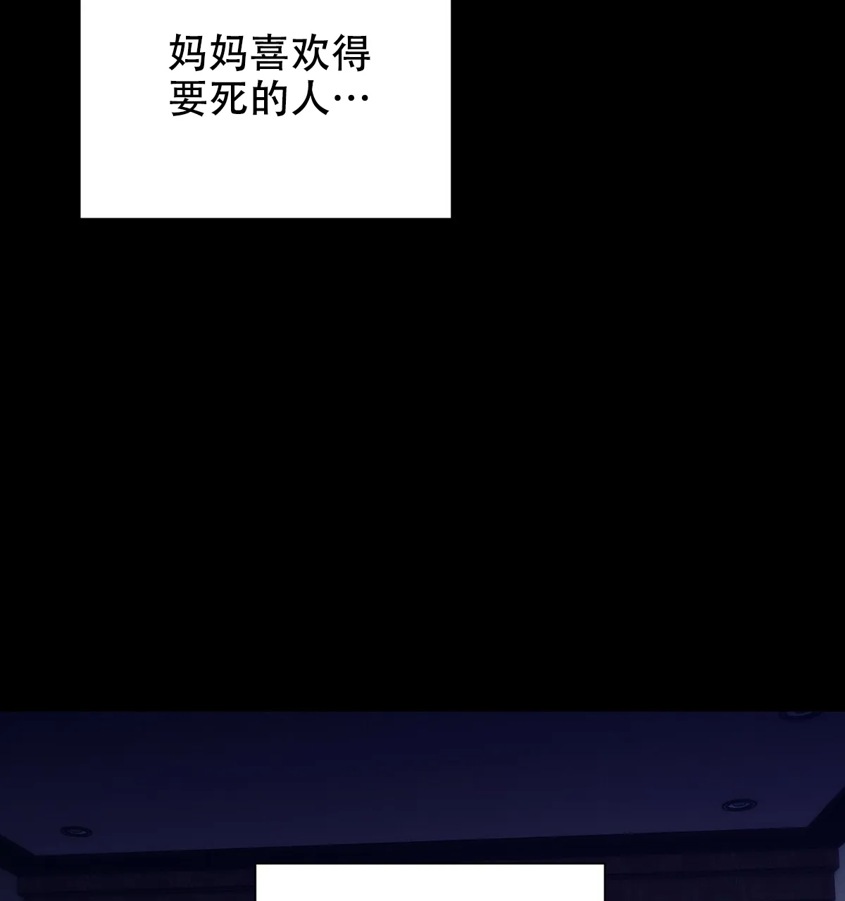 《与恶同行》第41话 第29页
