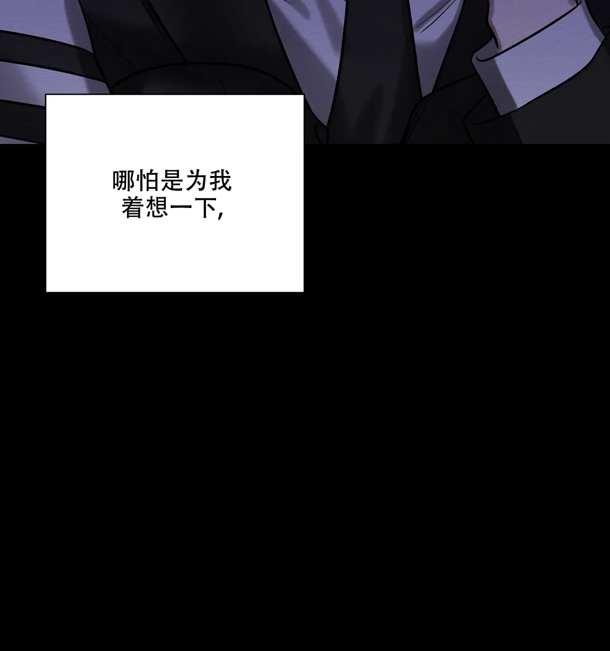 《与恶同行》第41话 第39页