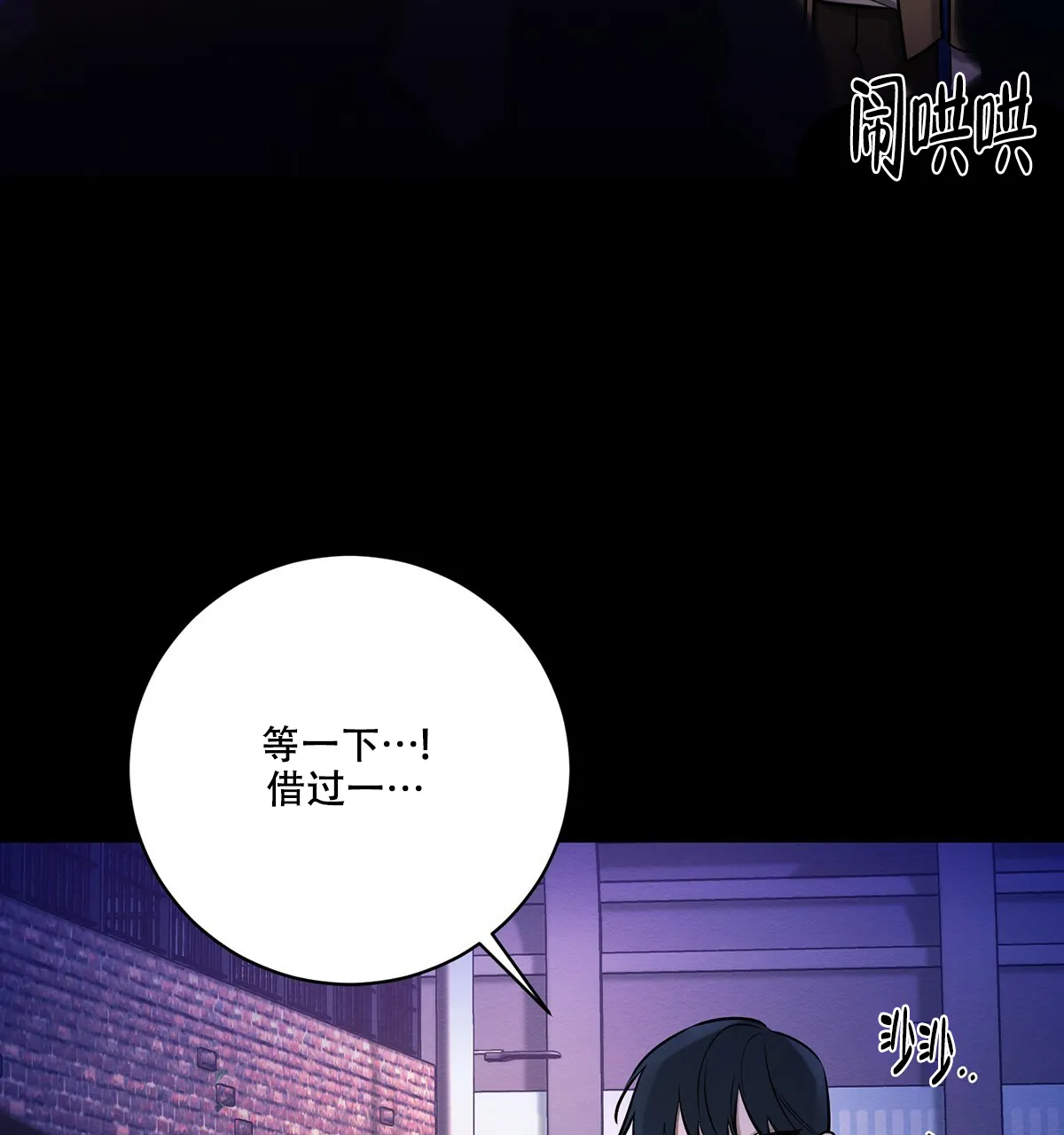《与恶同行》第41话 第13页