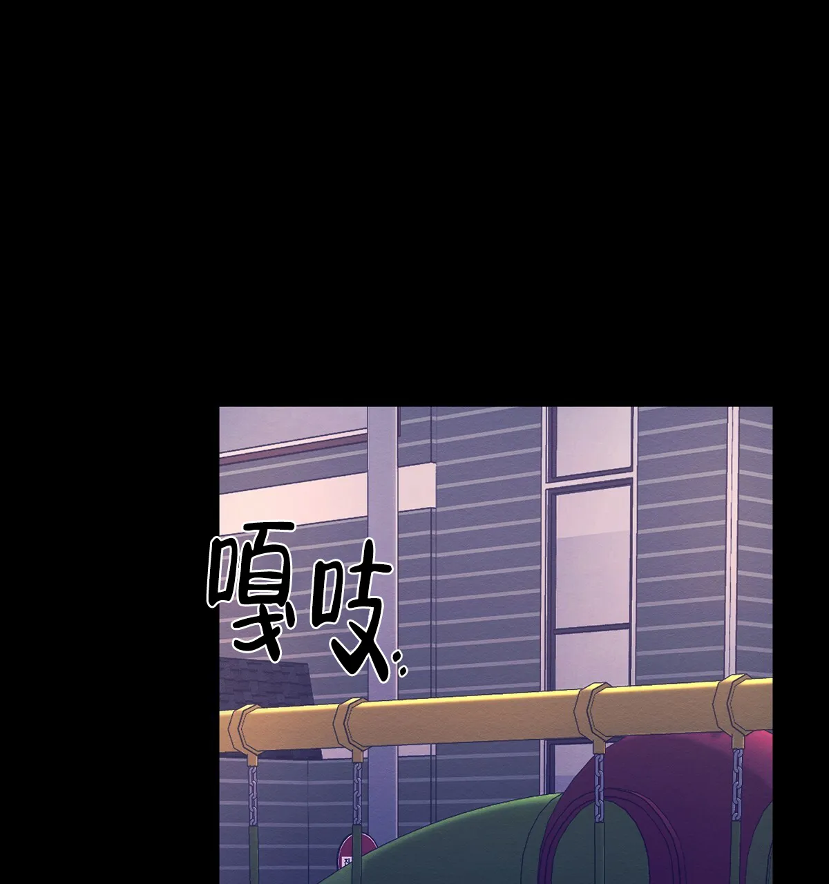 《与恶同行》第41话 第3页