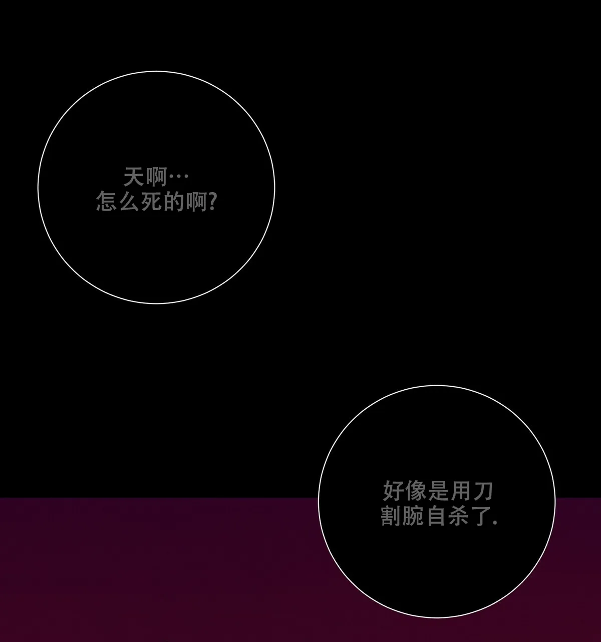 《与恶同行》第41话 第17页