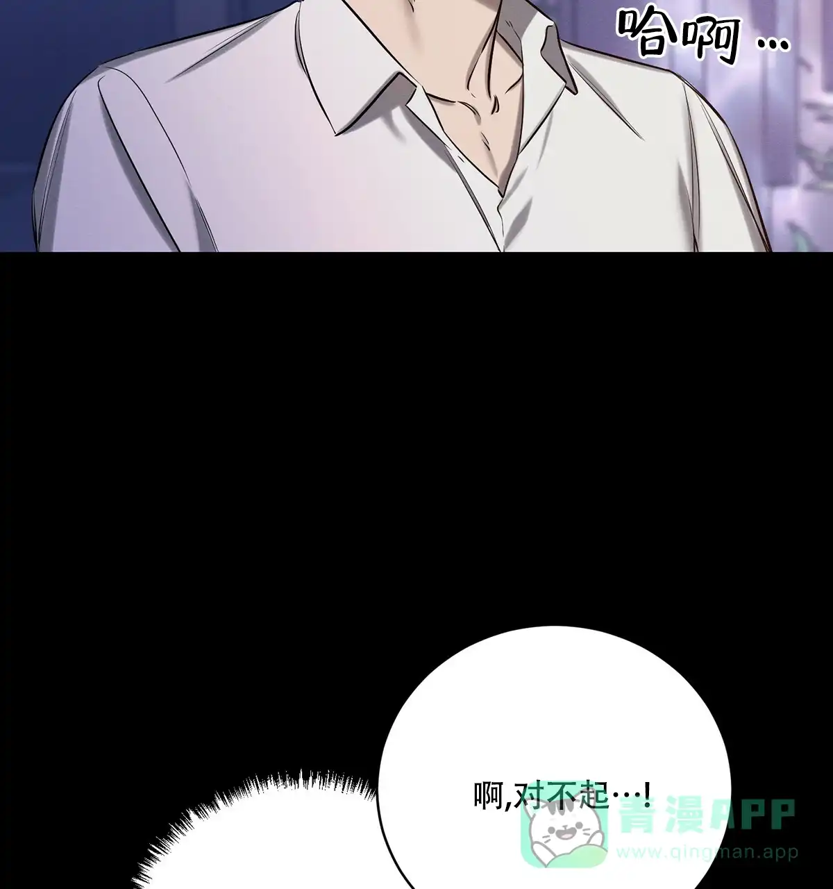 《与恶同行》第42话 第41页