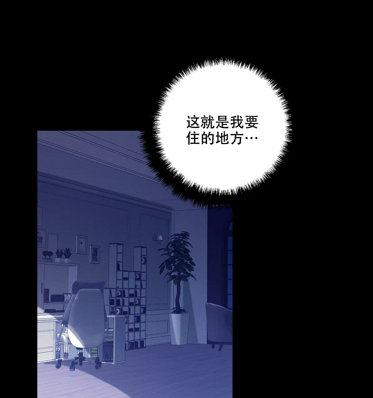 《与恶同行》第42话 第18页