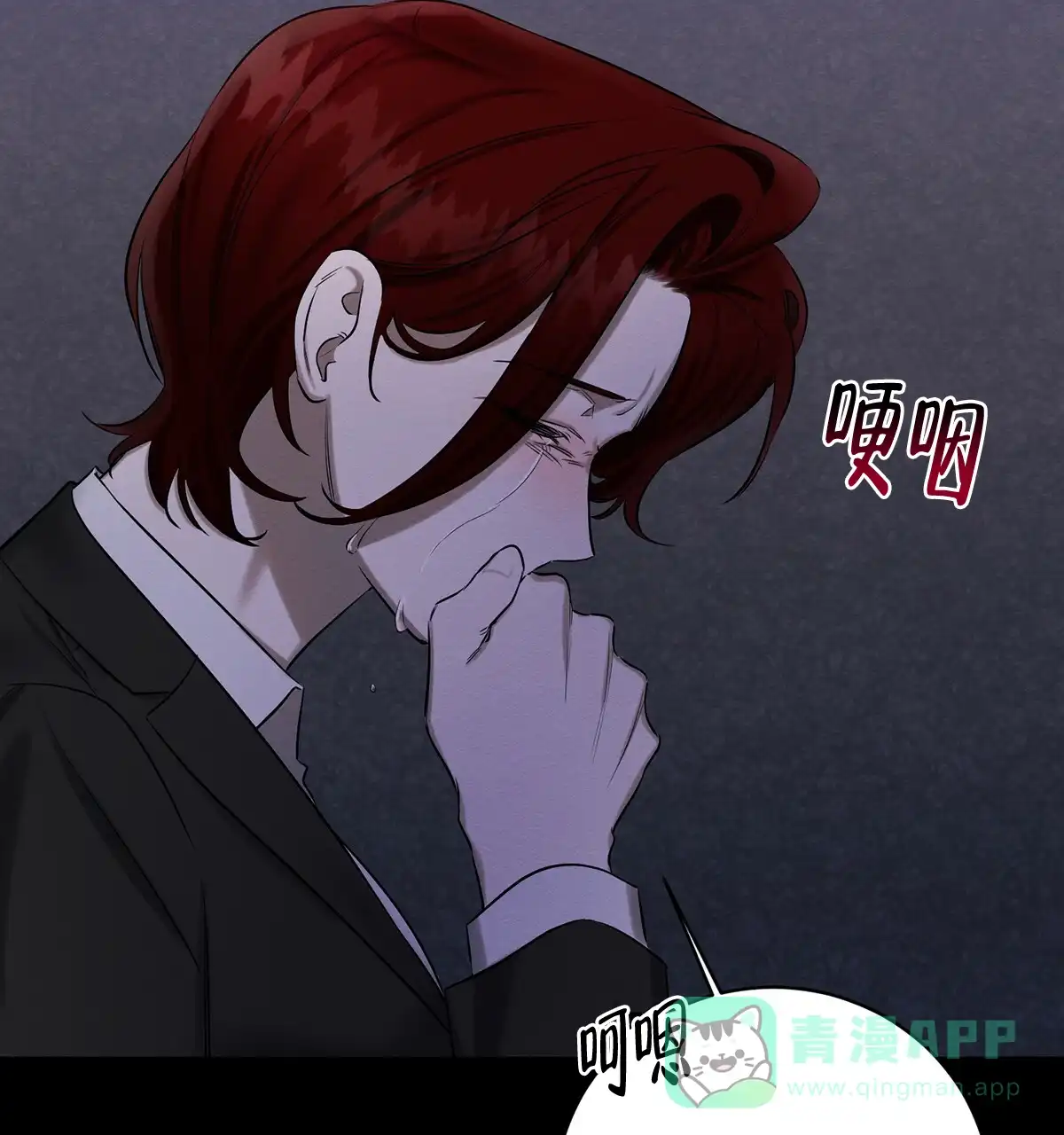 《与恶同行》第42话 第6页
