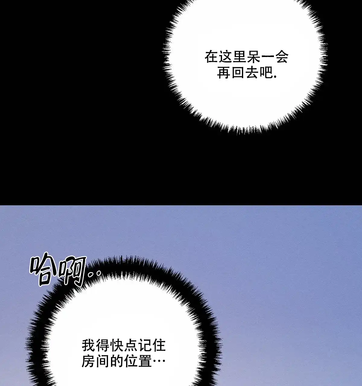《与恶同行》第42话 第30页