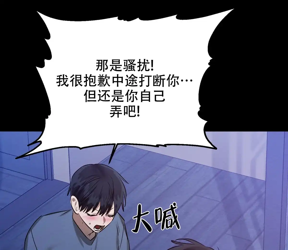 《与恶同行》第42话 第55页