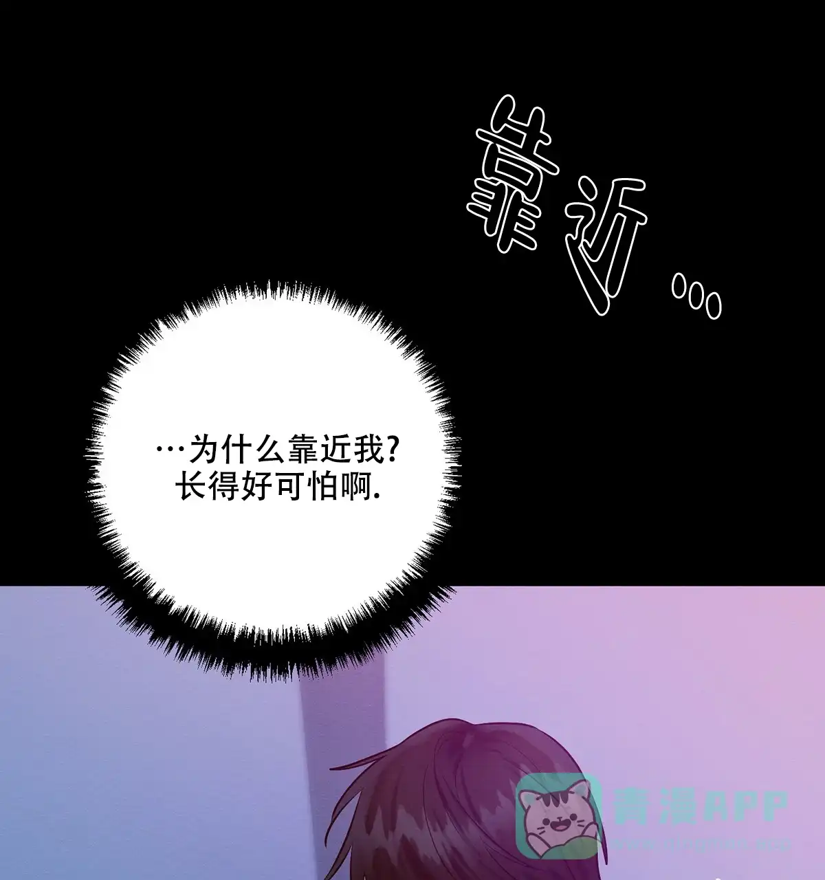 《与恶同行》第42话 第46页
