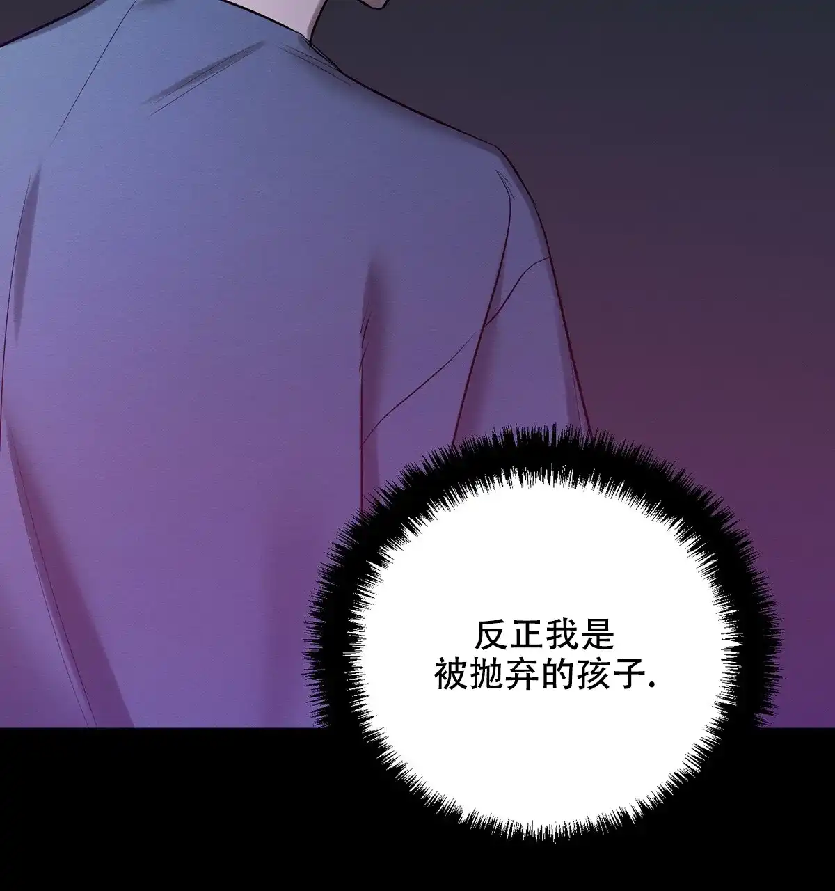《与恶同行》第42话 第27页