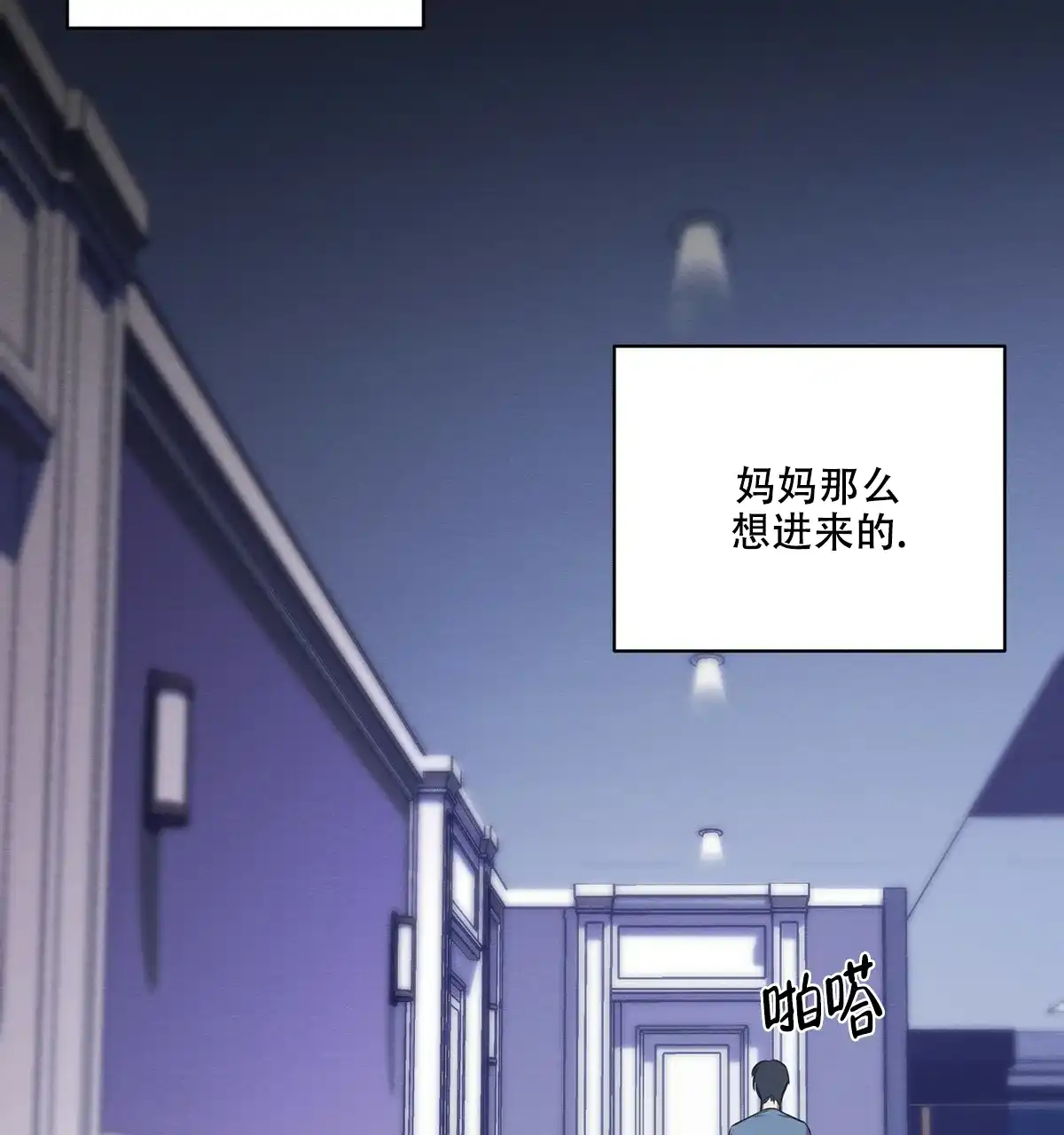《与恶同行》第42话 第22页