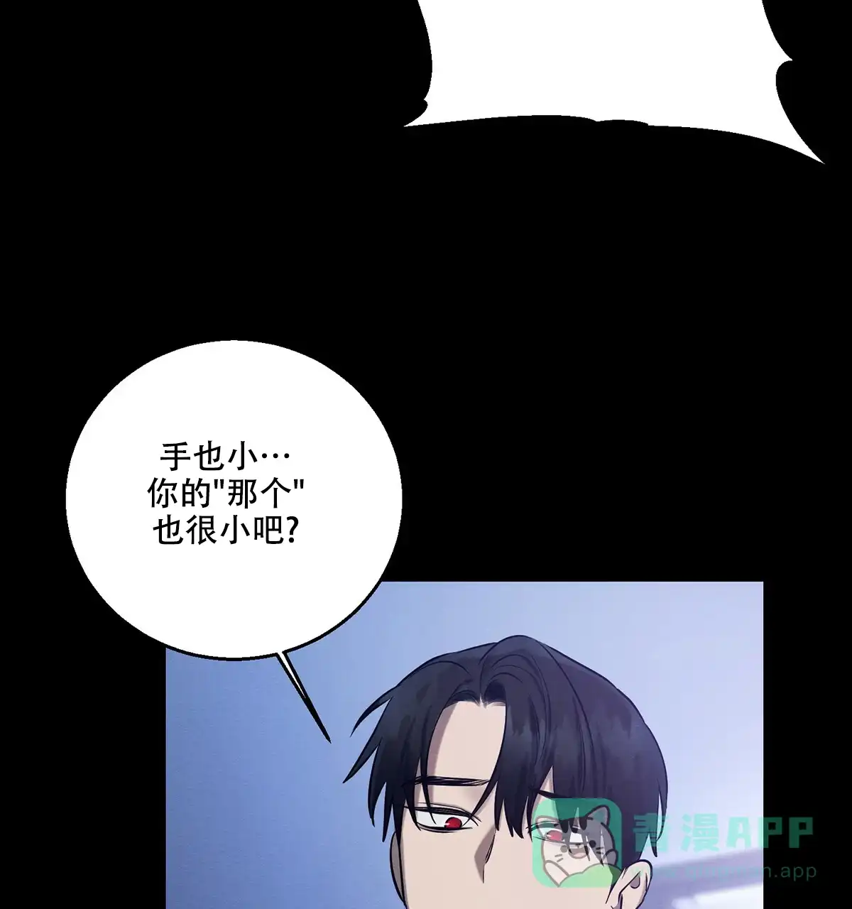 《与恶同行》第42话 第51页