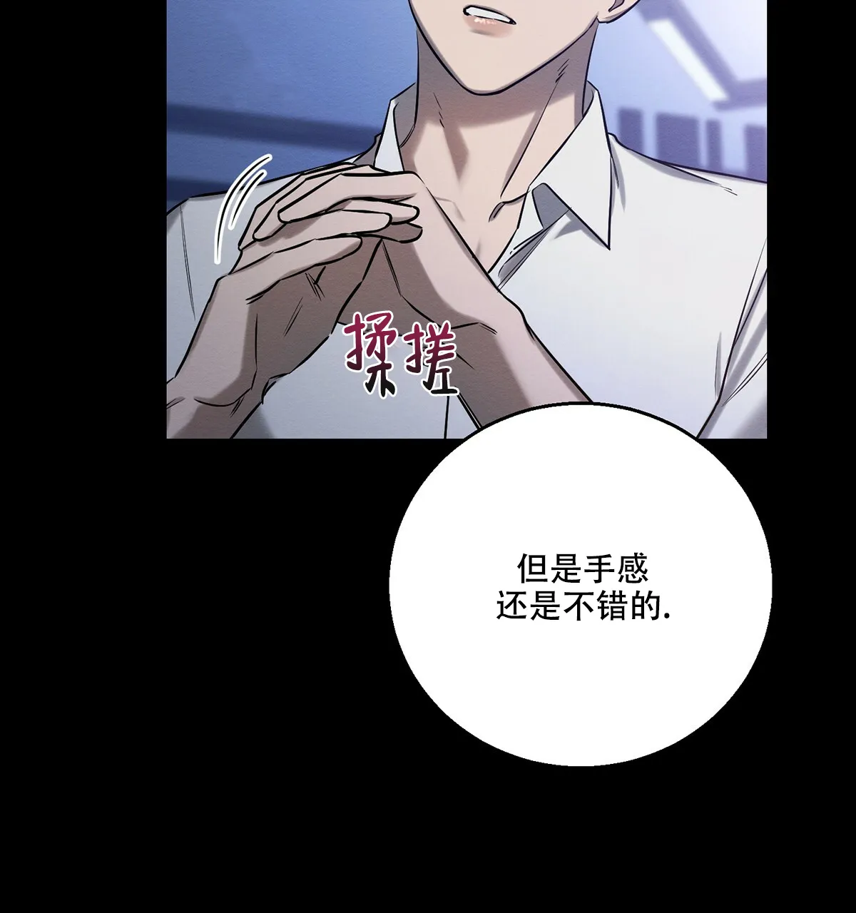 《与恶同行》第42话 第52页