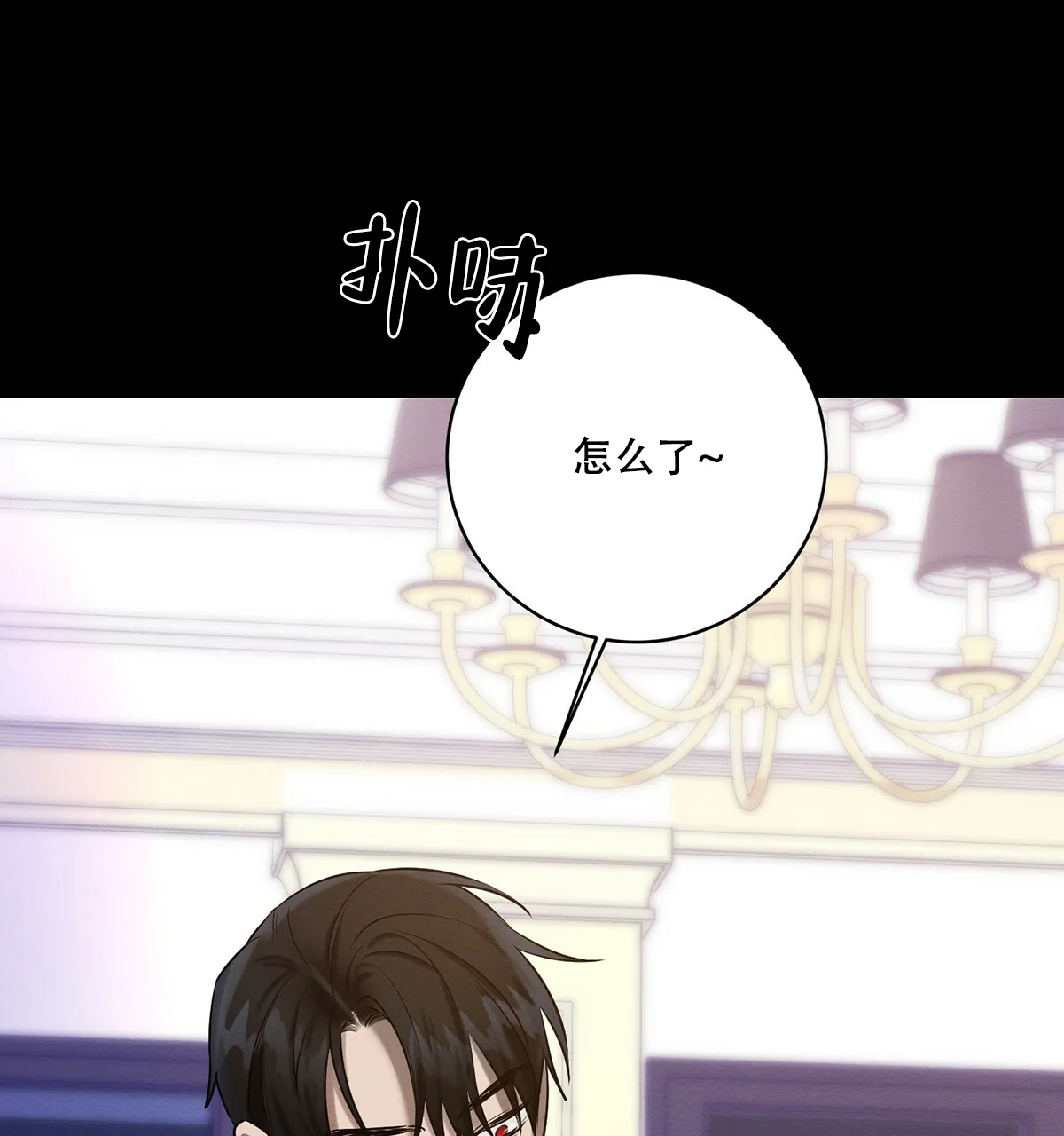 《与恶同行》第42话 第57页