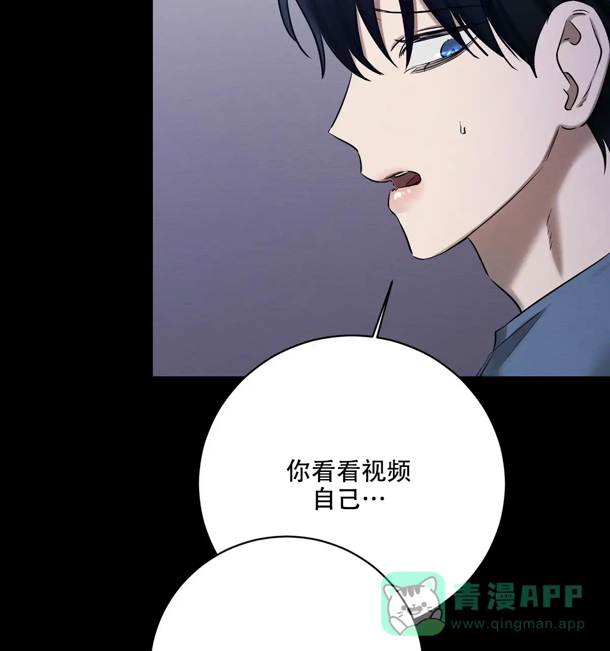 《与恶同行》第42话 第61页