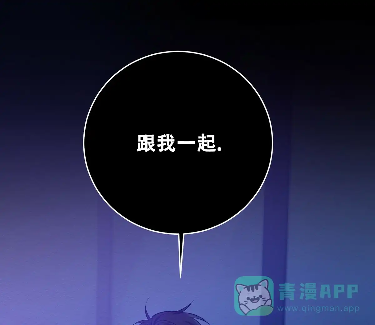 《与恶同行》第43话 第56页