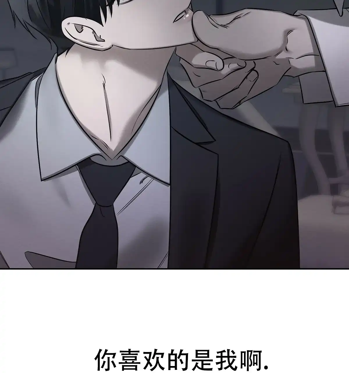 《与恶同行》第43话 第77页