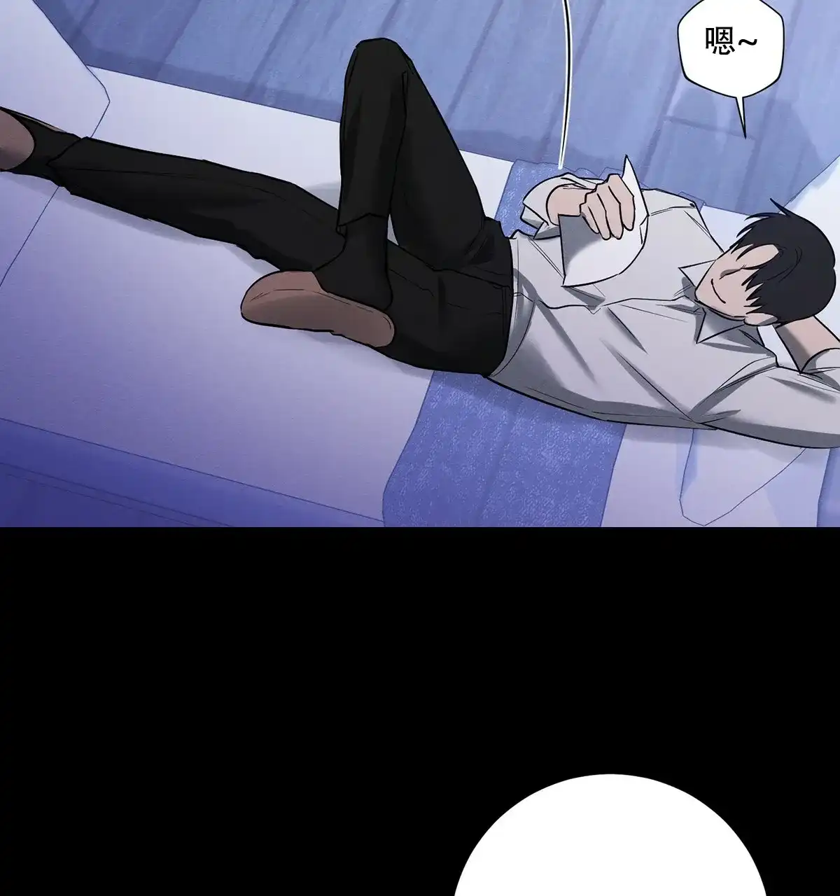 《与恶同行》第43话 第12页