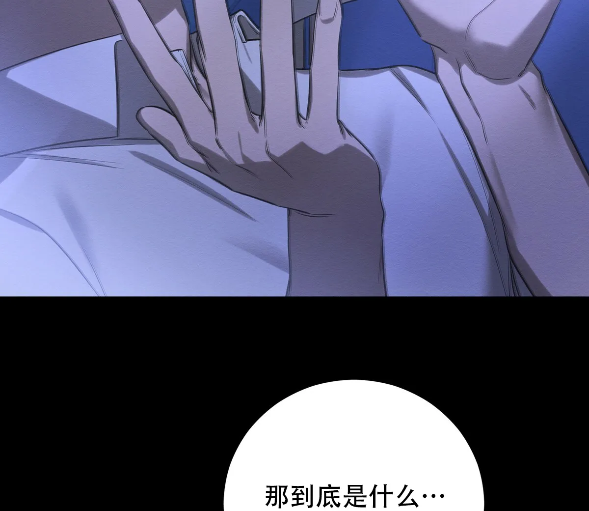 《与恶同行》第43话 第32页