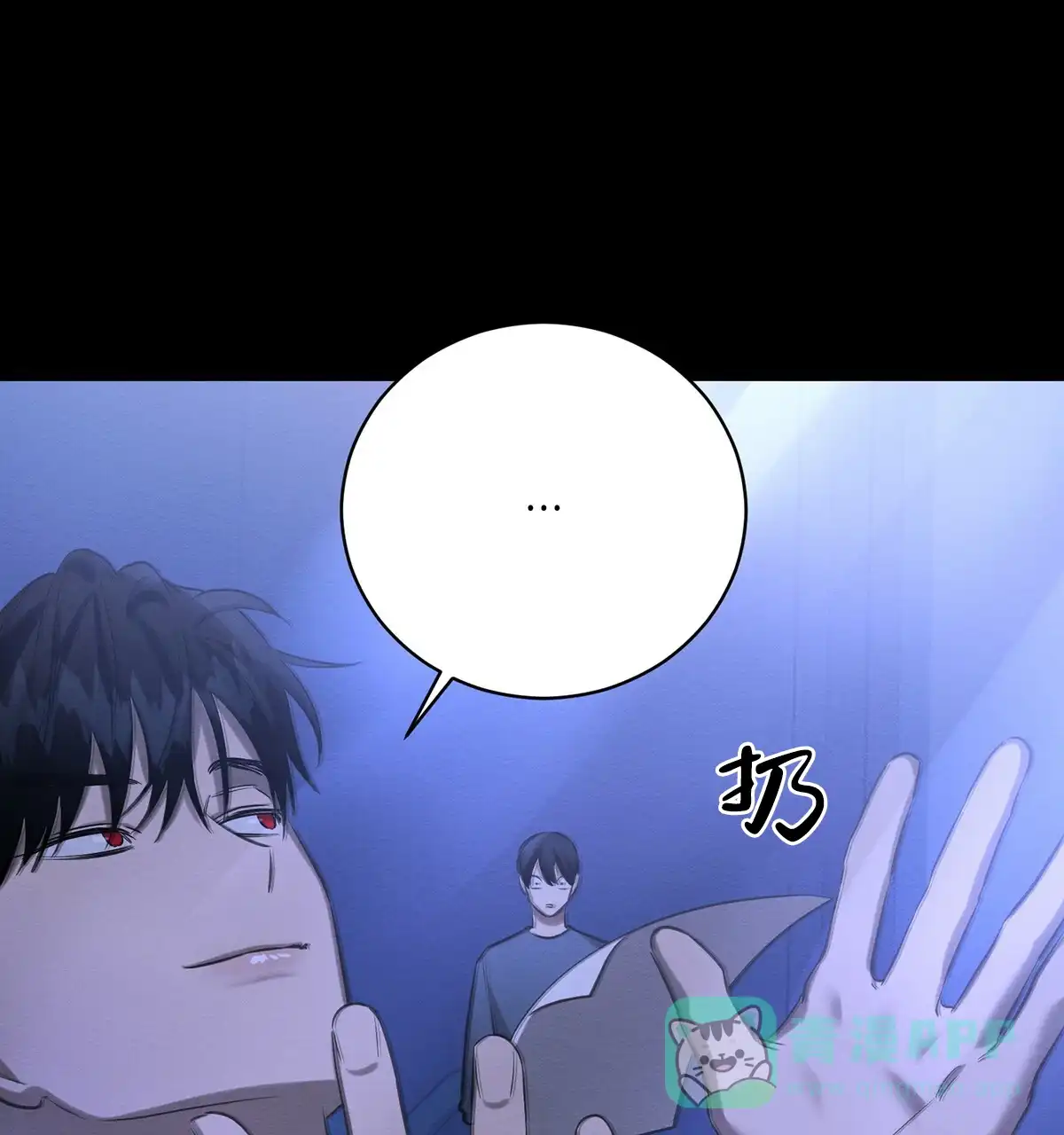 《与恶同行》第43话 第31页